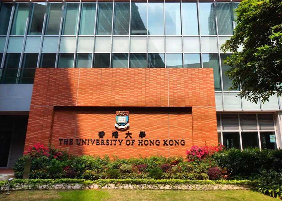 香港大学.jpg